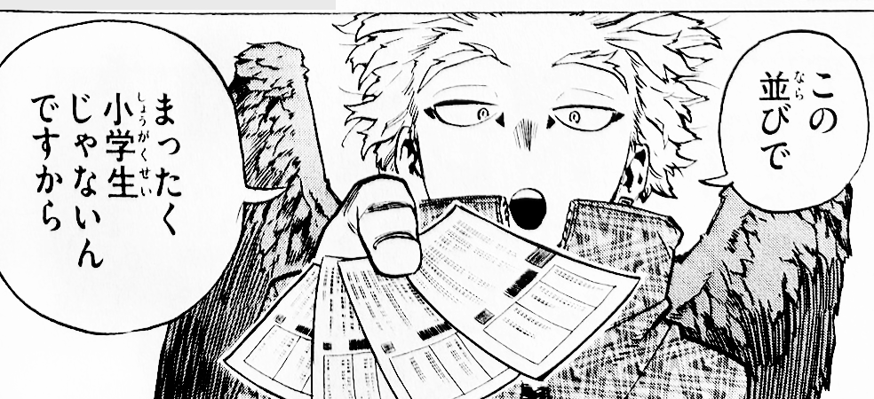 #WHMSpoilers some Hawks panels from the special chapter. He's so pretty, he gets swarmed by fans!!