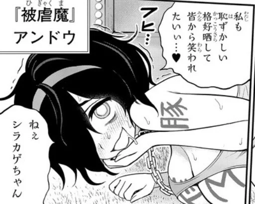 アンドウさん好き 