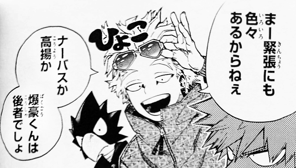 #WHMSpoilers some Hawks panels from the special chapter. He's so pretty, he gets swarmed by fans!!