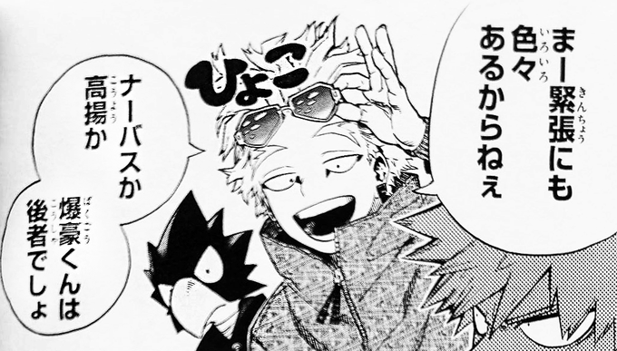 #WHMSpoilers some Hawks panels from the special chapter. He's so pretty, he gets swarmed by fans!! 