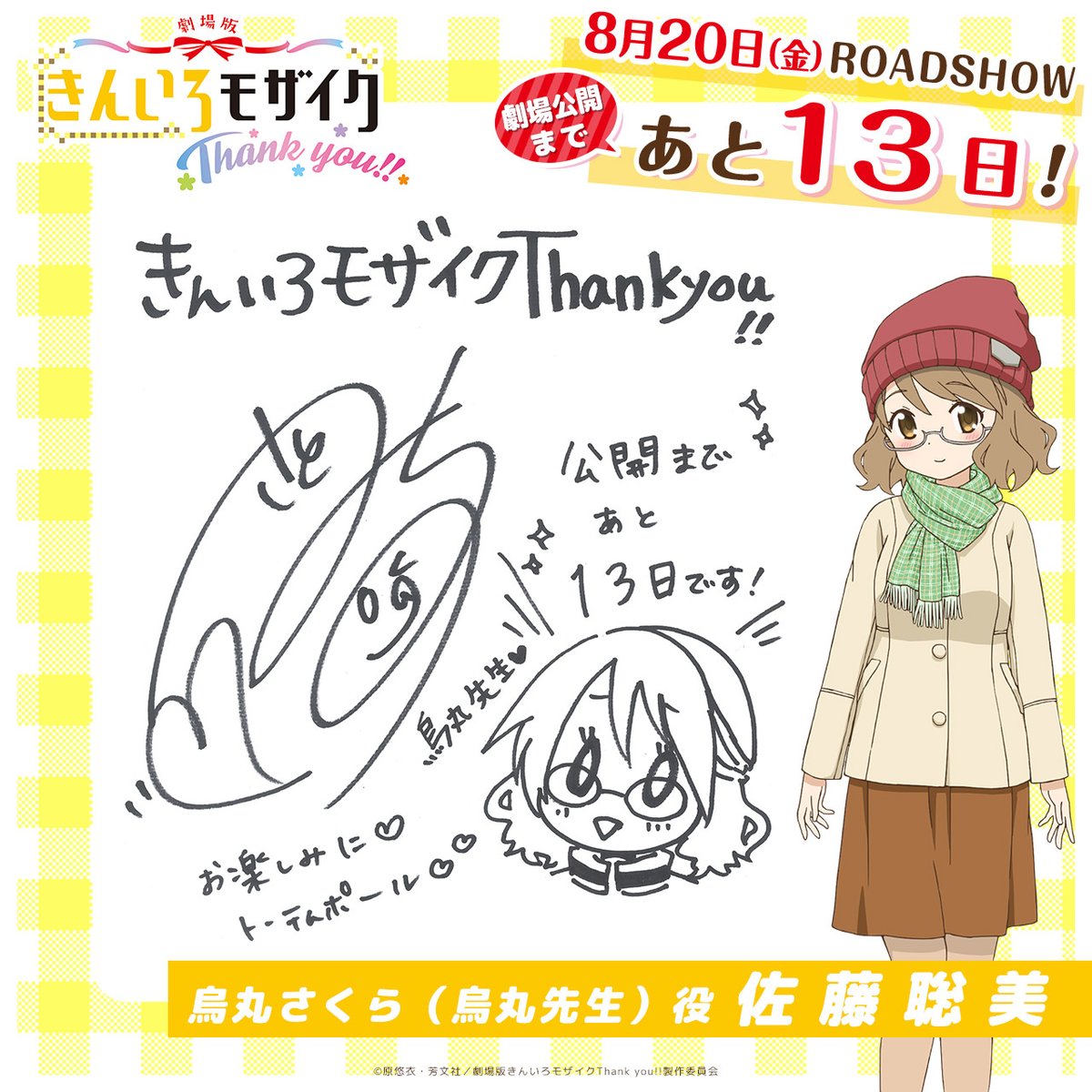 ট ইট র 佐藤聡美 え この絵を昨日見た気がする 既視感がある 問題なんか何もないよ 笑 ちゅーこって 公開まで あと13日です トーテムポールの歌をうたいながら 楽しみに待っていてくださいね トーテムポール トーテムポール ট ইট র 佐藤聡美 え この絵を昨日見た気がする 既視感がある 問題なんか何もないよ 笑 ちゅーこって 公開まで あと13日です トーテムポールの歌をうたいながら 楽しみに待っていてくださいね トーテムポール トーテムポール