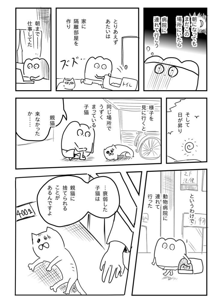 食い意地がすごいと生きるんじゃ1 