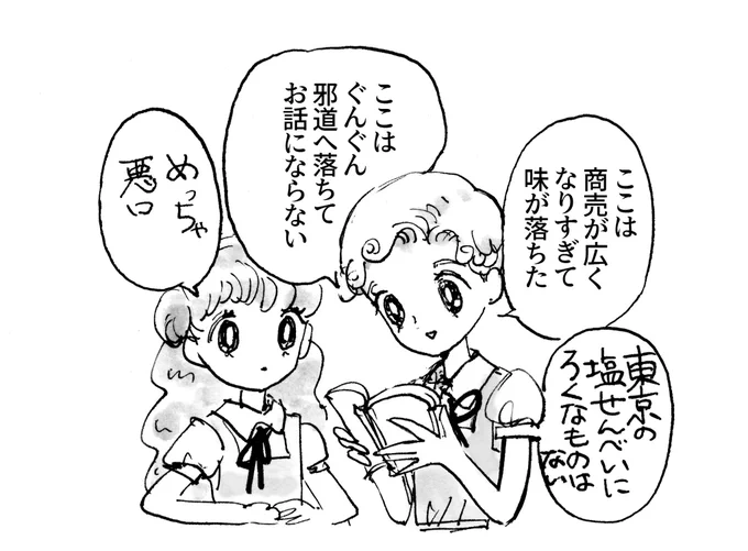 明治大正を生きた粋人の食の随筆は趣きがありますね 