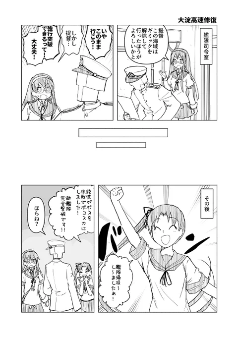 Re:大淀高速修復 
