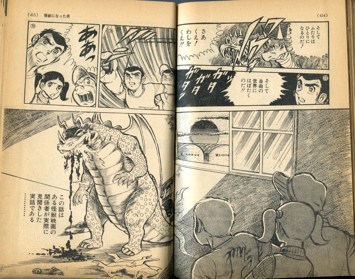@nawokikarasawa これですね!(中一時代72年8月号) 