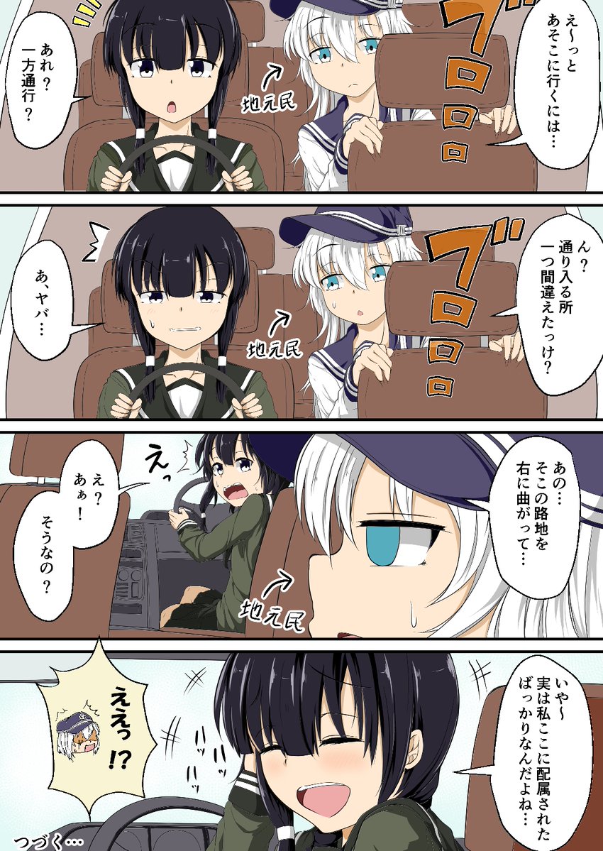 嘘のようだけど脚色なし
北上様に案内されたかった(中身は二人ともオッサン)

探すのが大変と友達に言われたのでハッシュタグ作ってみました。これから辿る時はご利用下さいませ。
#響が行く 