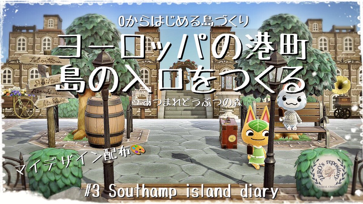 Zero ᴀᴄɴʜ ꜱᴘʟᴀᴛᴏᴏɴ 飛行場前 島の玄関口のクリエイトです 良ければ見てください 新しいマイデザも配布しています あつ森マイデザ配布 Animalcrossing Acnhdesigns T Co Fsur4dlyjk T Co 0rx7dxnzkp Twitter