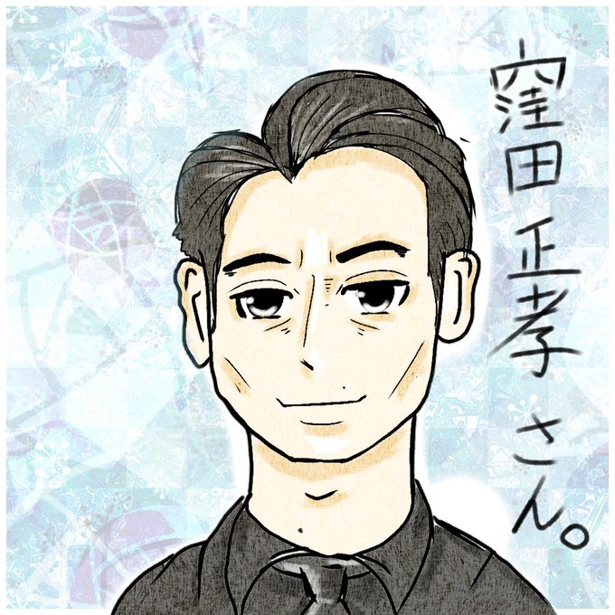 窪田正孝のtwitterイラスト検索結果 窪田正孝のtwitterイラスト検索結果