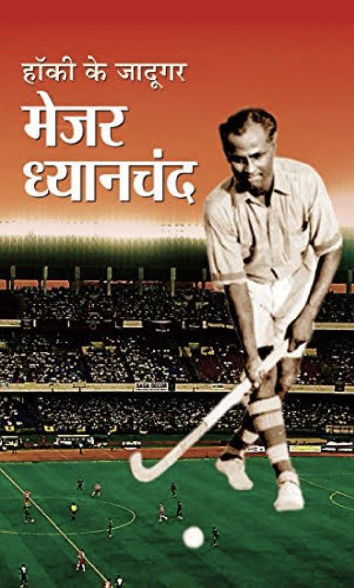 Rajput_Ramesh's tweet photo. Major Dhyan Chand Khel Ratna Award! 

Thank you @narendramodi ji 🙏

Jai Hind🇮🇳 https://t.co/x8qheV4wYe