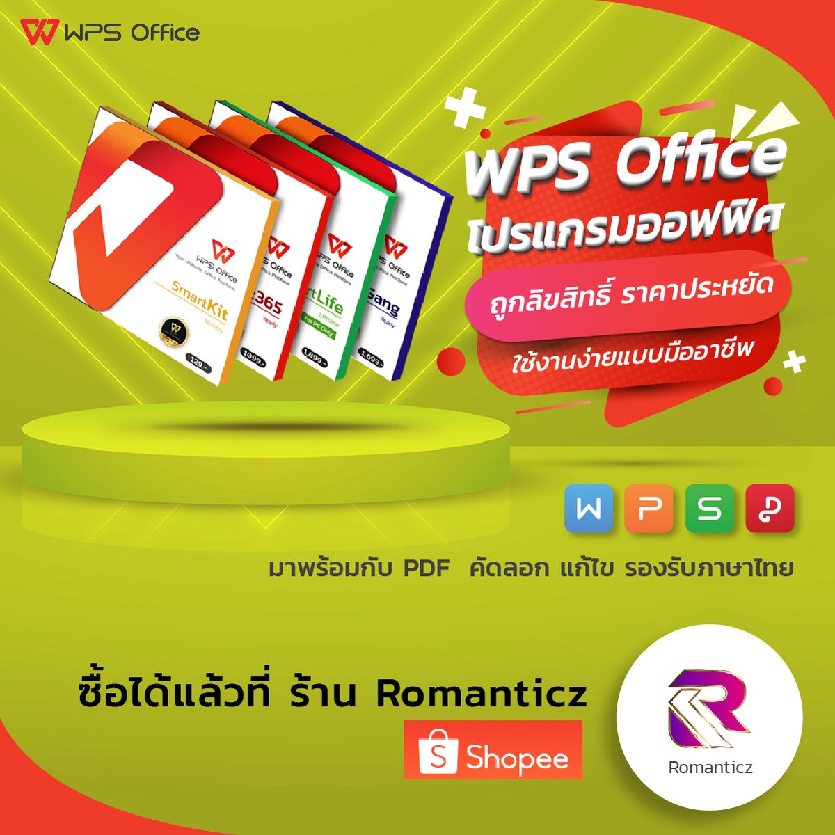 WpsThai's tweet photo. WPS Officeโปรแกรมเอกสารถูกลิขสิทธิ์ ที่มาพร้อมกับ PDF Editor แก้ไข-คัดลอก รองรับภาษาไทย
ซื้อได้แล้วที่ ร้าน Romanticz ใน Shopee : https://t.co/Cm9qfV4qsQ https://t.co/0LqJjkqKeI