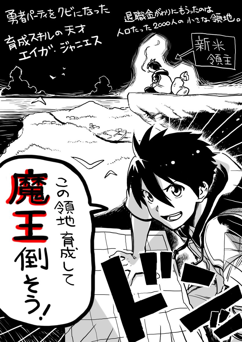 【育成スキルはもういらない~略】のことをよく知らないって方。こちらを見てご参考に!
漫画アプリ『マンガUP!』や『ガンガンオンライン』にて連載中!https://t.co/6bjqFwgWtd
追放系なのに勇者パーティと仲がいい!そんなマンガはいかがですか!
#マンガUP #ガンガンONLINE
