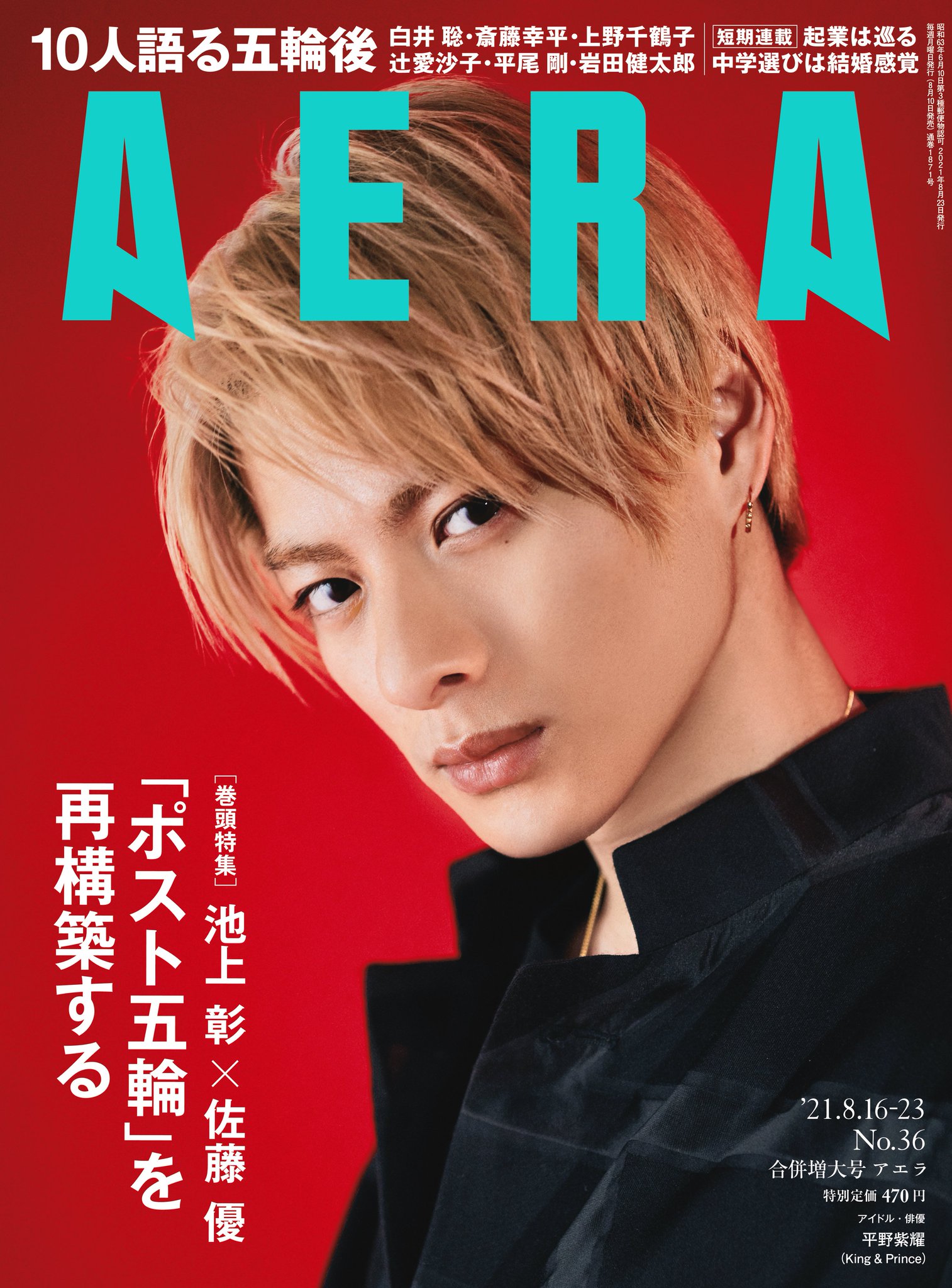 8-aera