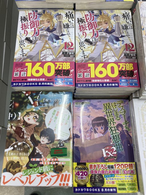 画像まとめ デスマーチからはじまる異世界狂想曲 日付順 2ページ目 アニメレーダー 画像まとめ デスマーチからはじまる異世界狂想曲 日付順 2ページ目 アニメレーダー