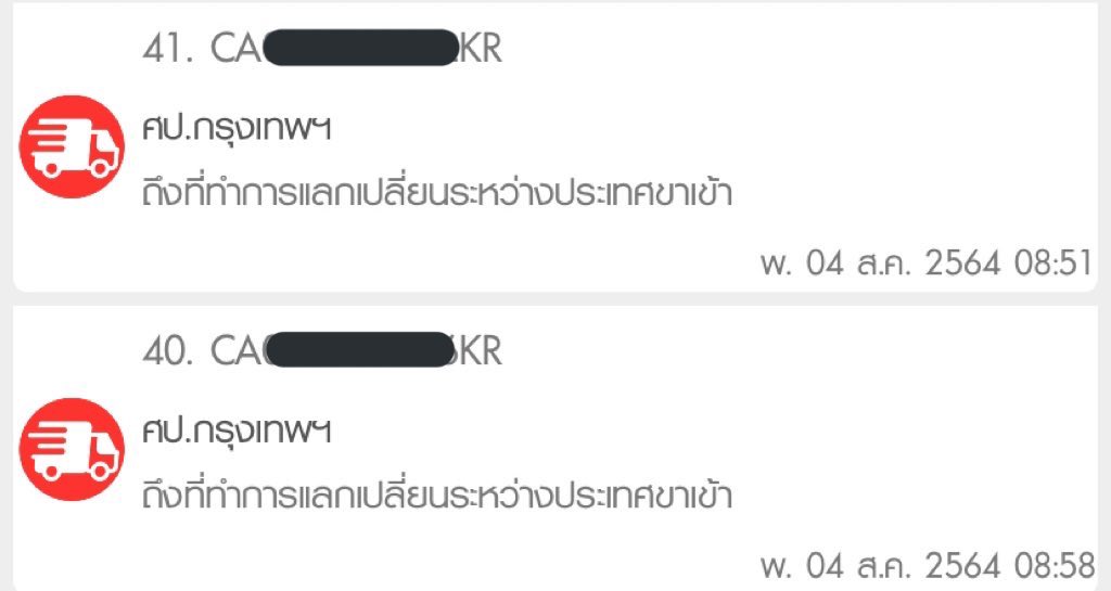 Wedyy8's tweet photo. ✨ตอนนี้ของเข้าไทยแล้วนะคะ🙇🏻♀️ #weddyupdate https://t.co/Z8rycXQkXr