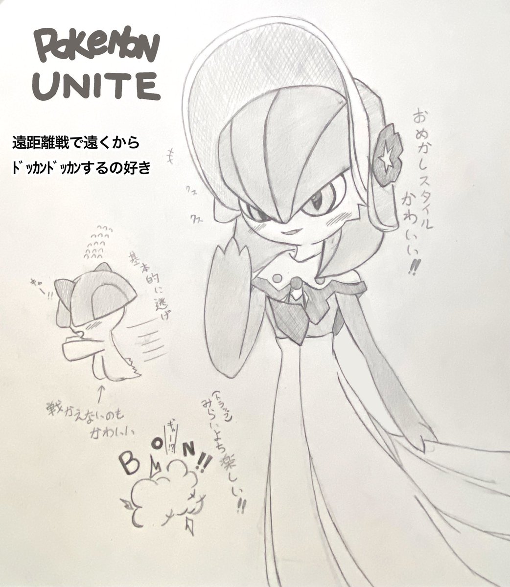 私の愛用のサーナイトちゃんです
前半ほぼ何も出来ないけど、後半で追い上げて倒していくの楽しい
#ポケモンユナイト #サーナイト 