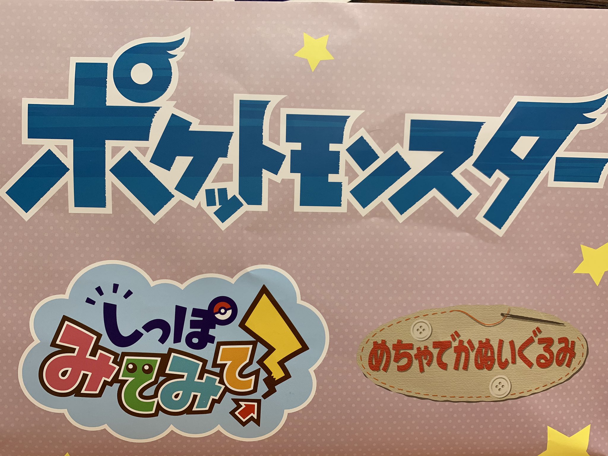しんぴのまもり Twitter Search Twitter