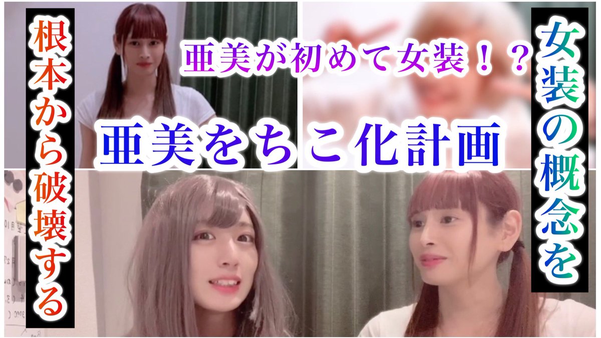 オトプロ 公式 女装男の娘アイドル 笑顔と免疫力を世界へ発信 Otknko Japan Twitter