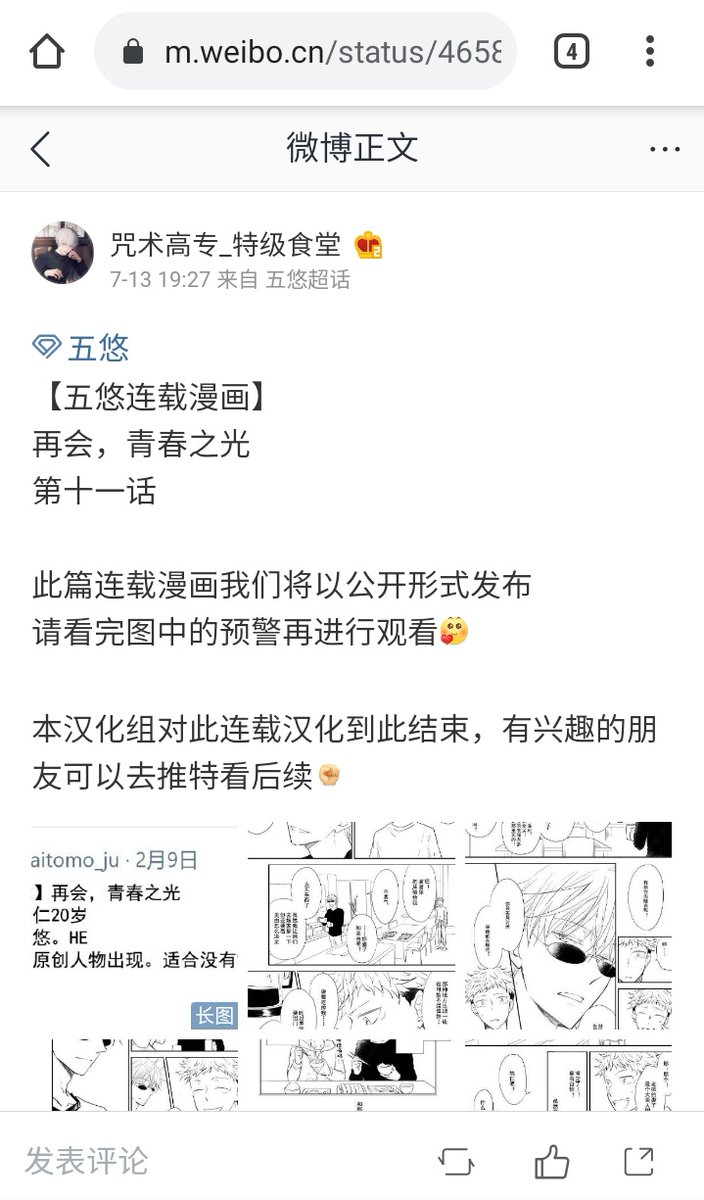 🆘助けて～🆘
中国版ツイッターのWeibo(微博・ウェイボー)で「さらば、青春の光」が無断転載されていました。ショック😭こんなことされたら続きを投稿できないよ😢
どうしたら良いと思いますか?誰か助けて～! 