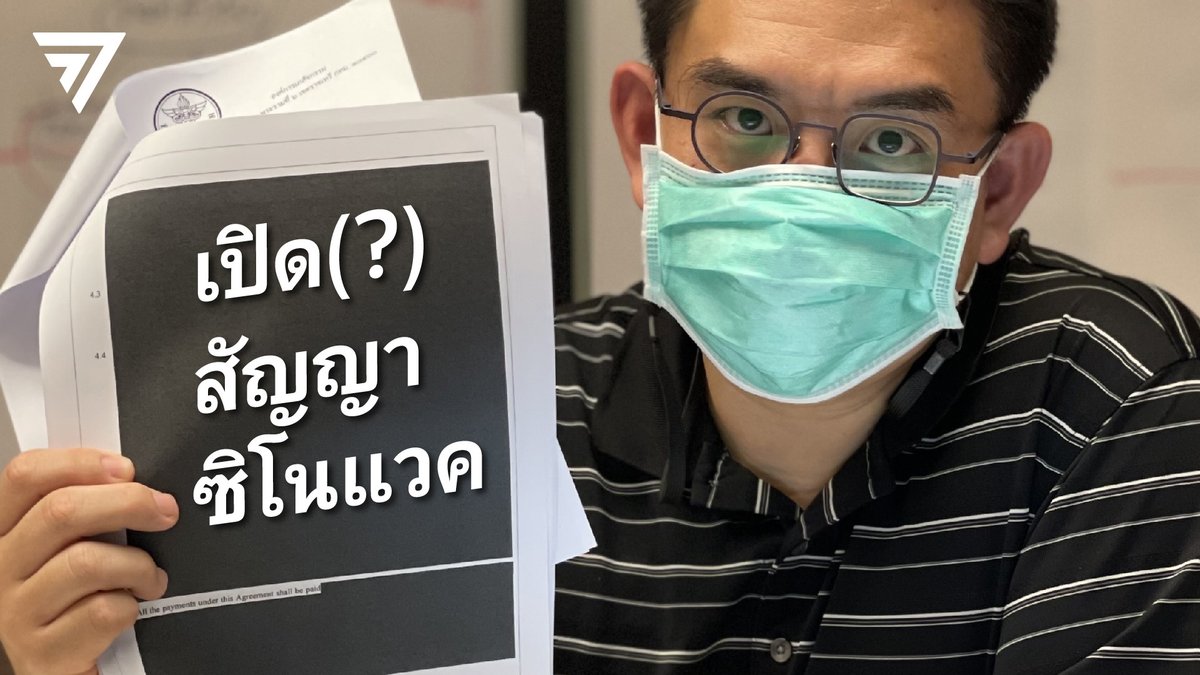 ก้าวไกลของประชาชน - Move Forward tweet media