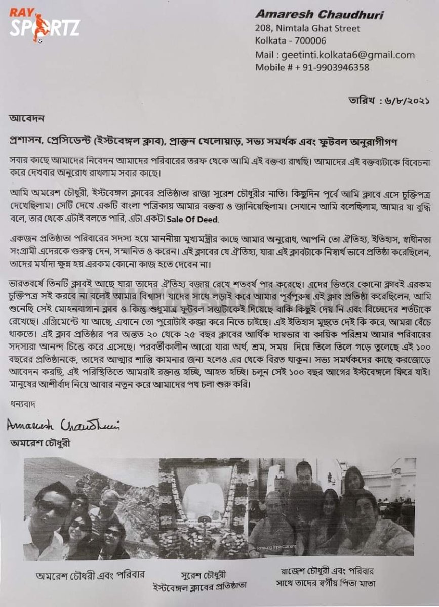 ProbasheEB's tweet photo. ভাঙবো কিন্তু মচকাবো না
নাটক চলছে, চলবে
সুরেশ চৌধুরী ক্লাবের বর্তমান হাল দেখলে কি বলতেন জানিনা, তবে তার নামও জড়িয়ে ফেলা হলো নিজেদের আখের গোছাতে ।
#JoyEastBengal
#SignBeforeResigning https://t.co/YN4R3gjDSn