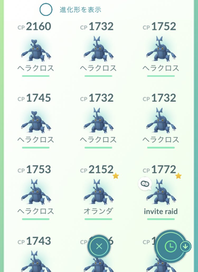 No shiny 😭😭 
I want a pink heracross 😢😢😢
I wonder if tomorrow will come ... There is no raid 😭