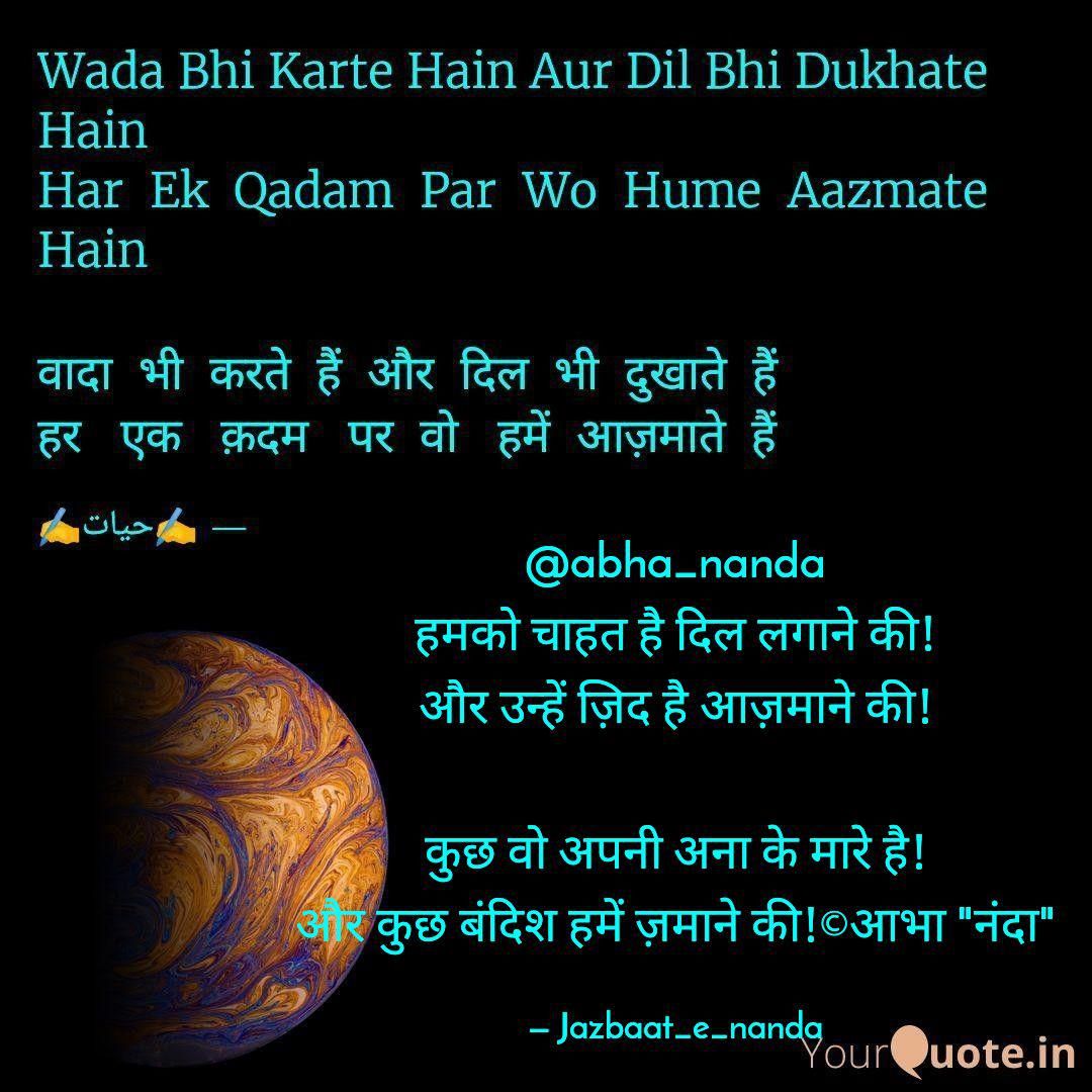 abha_nanda's tweet photo. Good morning beautiful friends (Günaydın güzel arkadaşlar ❣️❣️)
Do collab like share and comments..
#collabchallenge #accepted #jazbaat_e_nanda #shair
Collaborating with Alhayyat Pasha
Read my thoughts on YourQuote app at https://t.co/JF7IaFS3nD https://t.co/8BSU9PCv7q