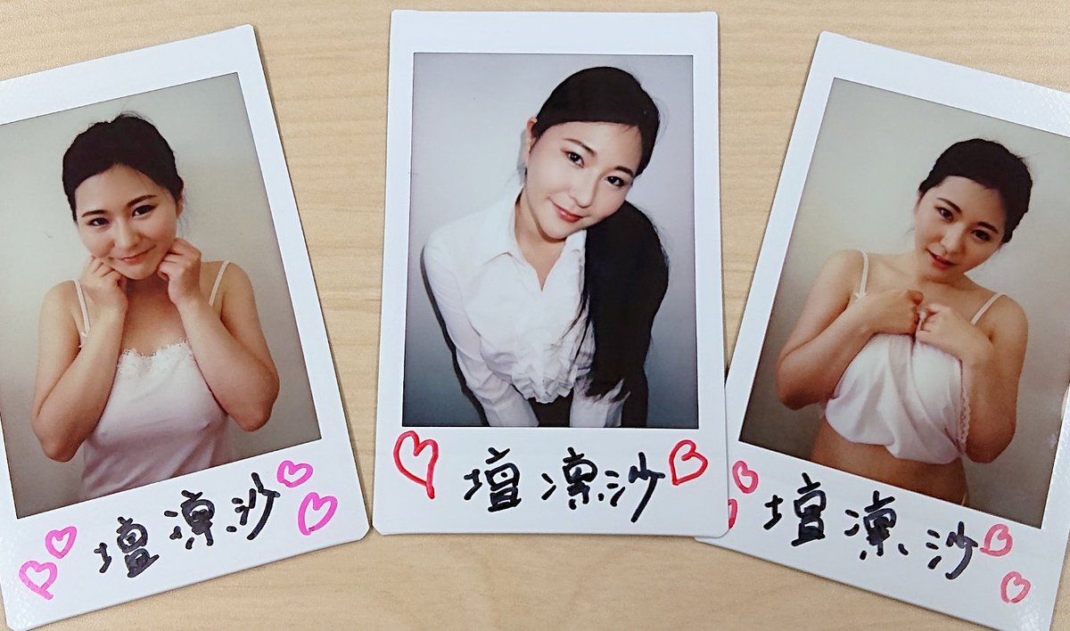REbeccaTheSales's tweet photo. 【コロナに負けるな！チェキプレゼントキャンペーン】

しっとり爆乳💋壇凛沙ちゃんのサイン入りチェキを3名様にプレゼント💋だんりさ

応募方法はこちら↓
1.壇凛沙ちゃん＆当アカウントをフォロー 
@dan__risa
@REbeccaTheSales
2.当ツイートをRT

応募期限は8/15の23:59迄！ https://t.co/v5SH2mDMUc