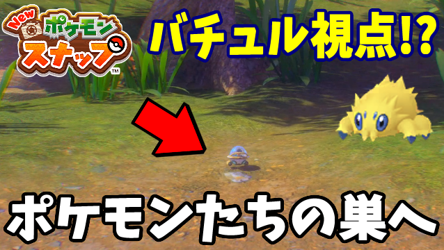 ポケモンの巣のtwitterイラスト検索結果 ポケモンの巣のtwitterイラスト検索結果