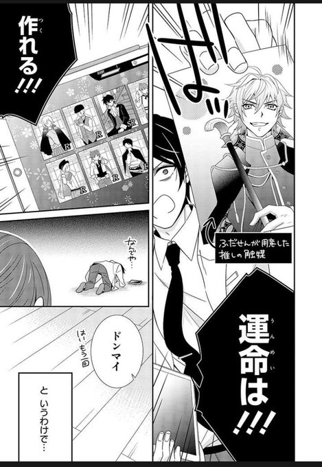 瀧ことは 腐男子先生 完結 Takikotoha さんのマンガ一覧 ツイコミ 仮