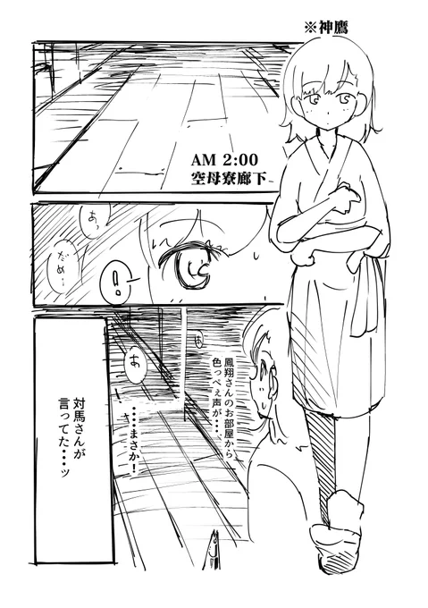 ゲーミングほっしょさん 