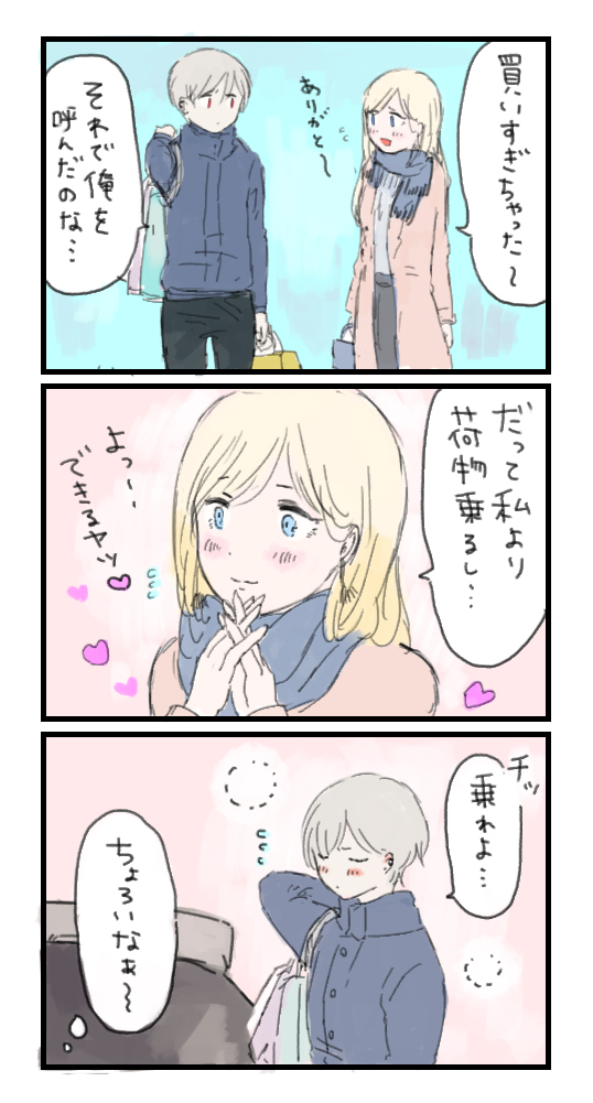このへんは尊み過去ログ 