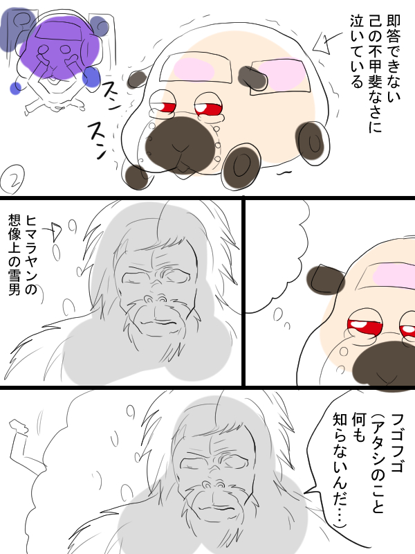 モルカー漫画描きました。ヒマラヤンちゃんのお話。テディと飼い主(畜生氏)とちょろっとDJモルカー飼い主も出てきます。 