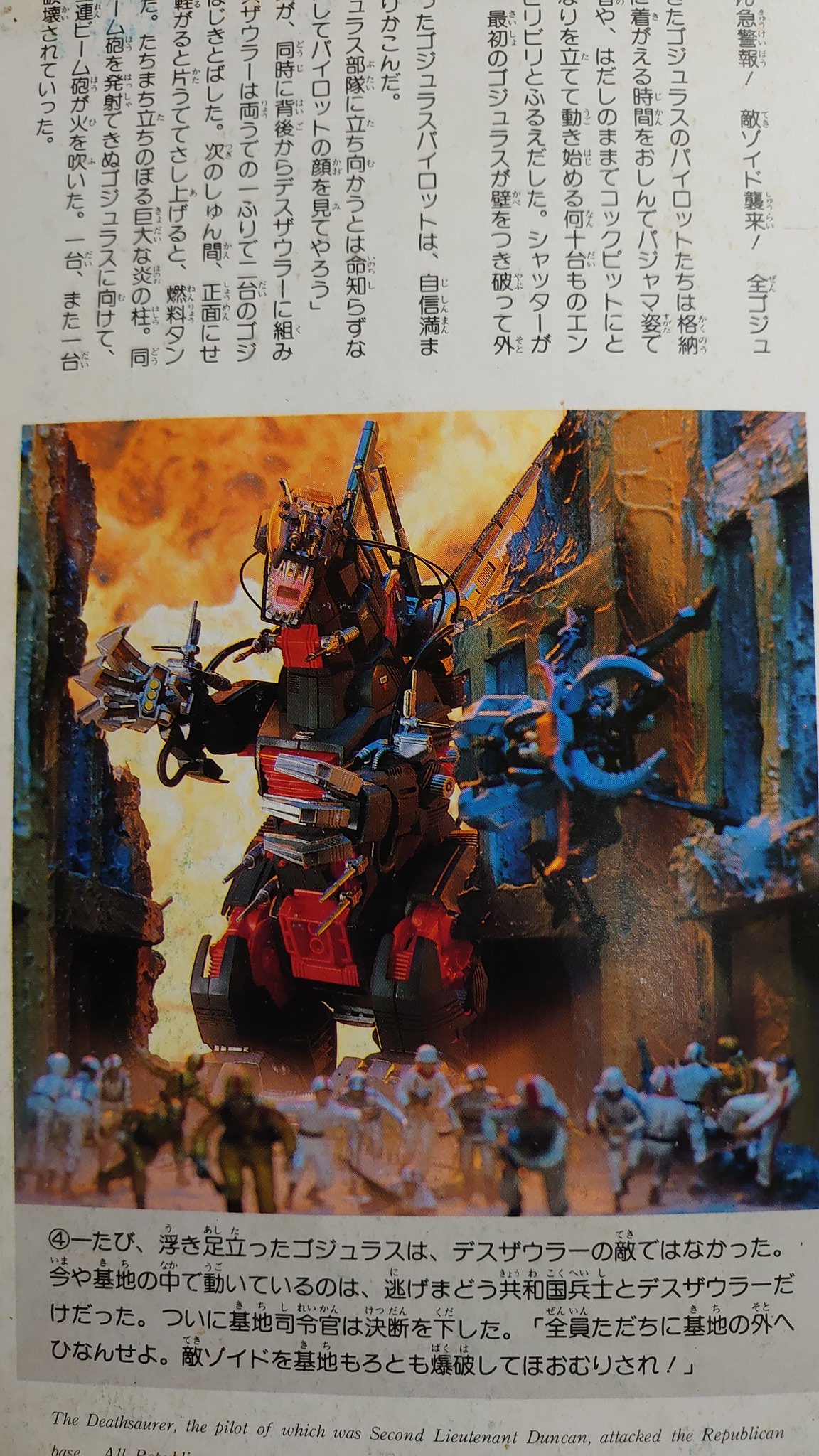 ★大人気商品★ ゾイド バトルストーリー 1、2、3、4 オリジナル アート/エンタメ/ホビー