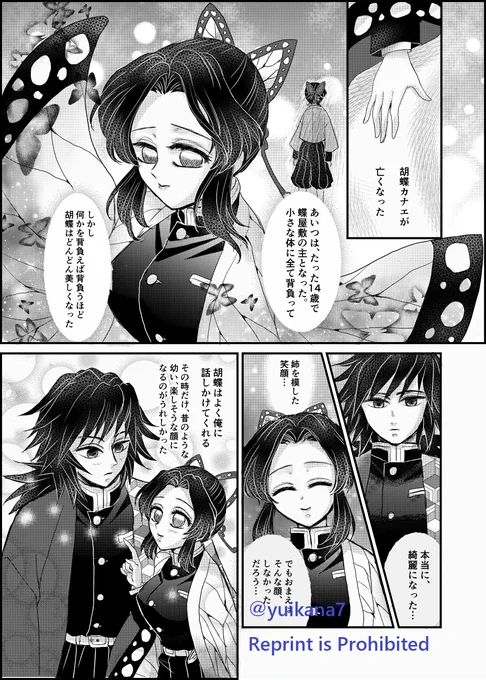 サンプル4
温泉シーンの他、ぎゆうさんの回想シーン(若しのちゃんとの17歳×14歳思い出シーン含む)もあります! 