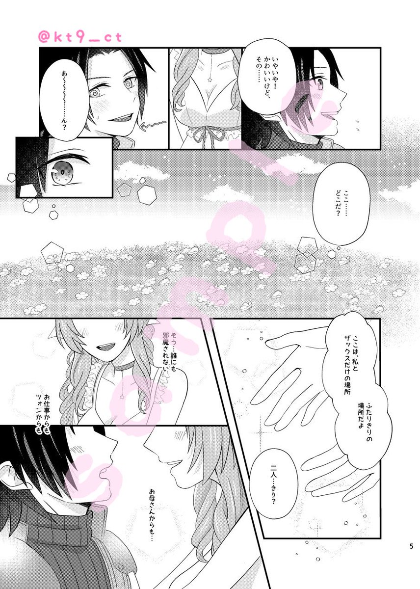 💕サンプル追加💕
冒頭2P。お察し…って感じ😊笑
今回本文の紙はコミックペーパーを使用してます📗
pixivにも同サンプルを載せてUPしました!
https://t.co/meCX1fu7KA https://t.co/DXTdv1Ytol
