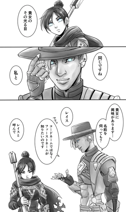 ミラレイ+シア漫画。絶対目についての掛け合いあると思ったのに… 