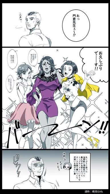 女体化つるみボーイズ 