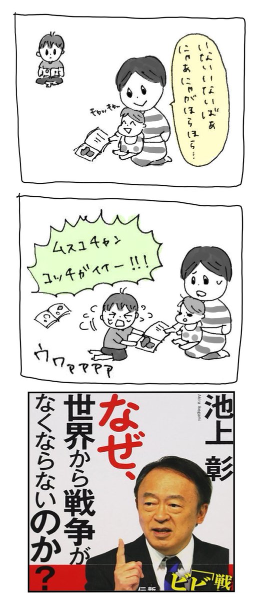 永遠のテーマ
#育児漫画 