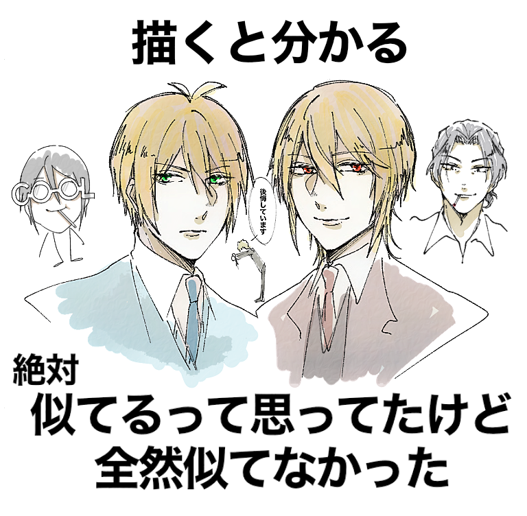 昨日描いてて発覚した事

パーツがそもそも違かった 