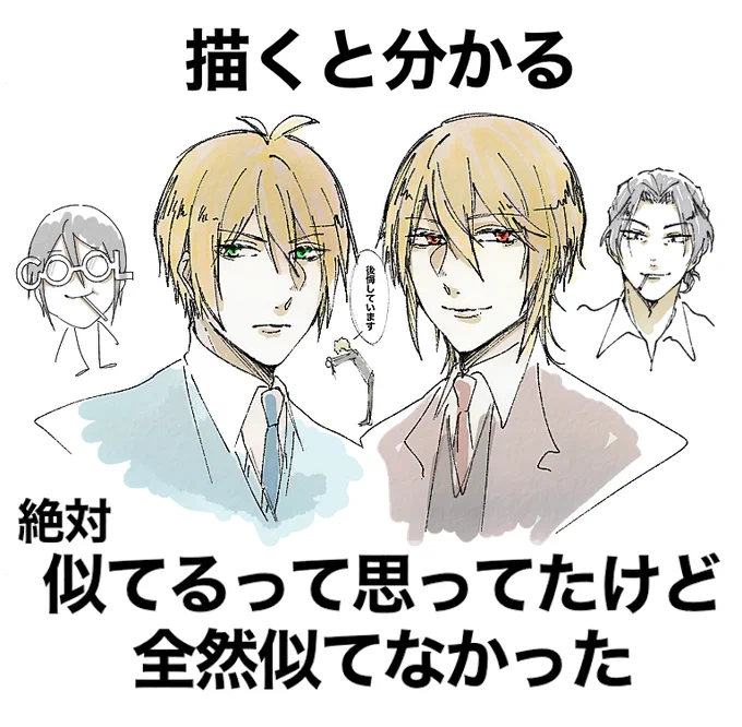 昨日描いてて発覚した事

パーツがそもそも違かった 