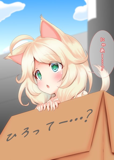 ねこずえ「にゃあー…?」
ねこずえ「にゃあー…。」
#遊佐こずえ 