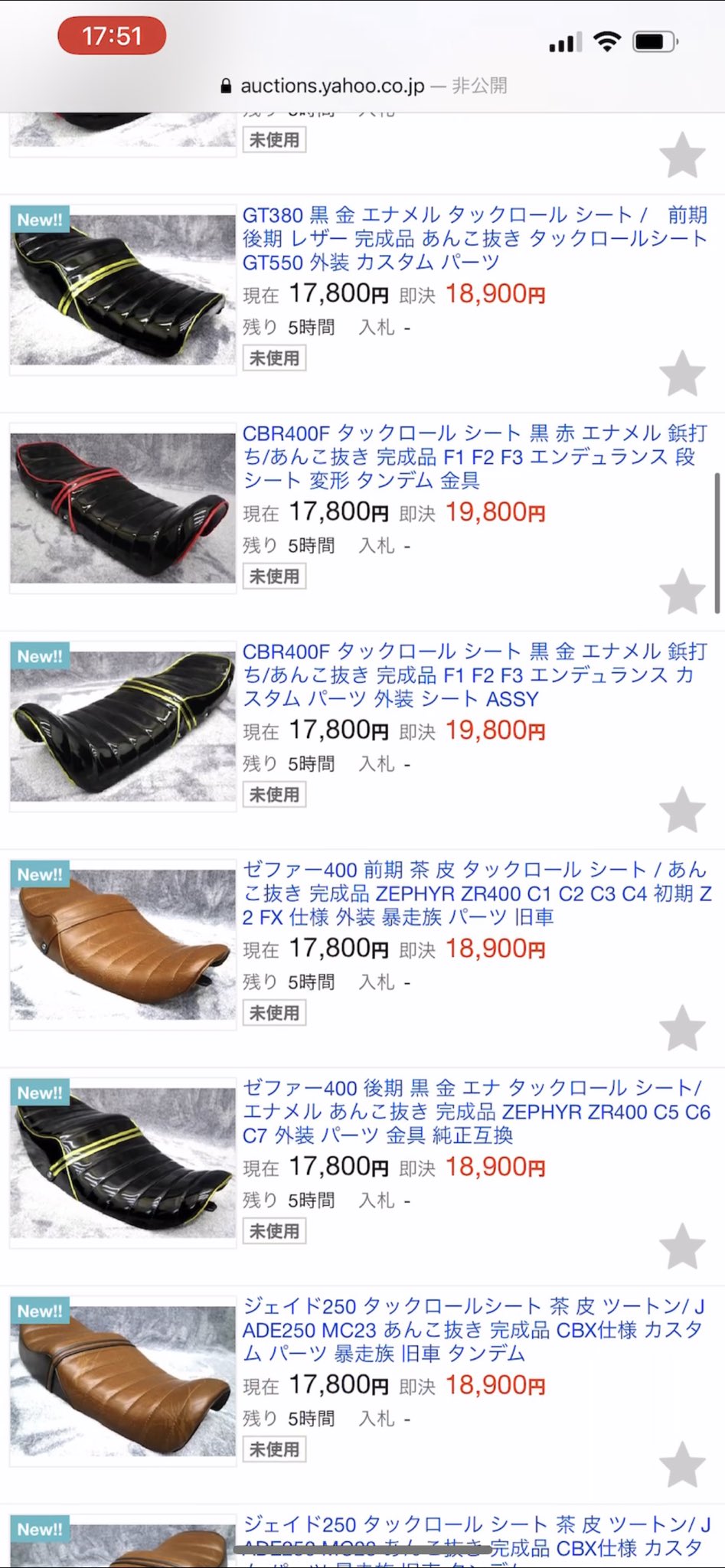 GT380 チョビ三 白皮/タックロールシート ウルバニ チョビ GT380 チョビ三 白皮/タックロールシート ウルバニ チョビ