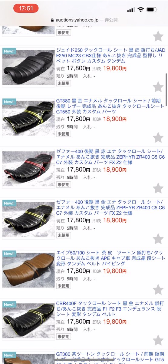 エイプ50 タックロール シート 黒 皮 鋲打ち つまん エイプ50 タックロール シート 黒 皮 鋲打ち つまん