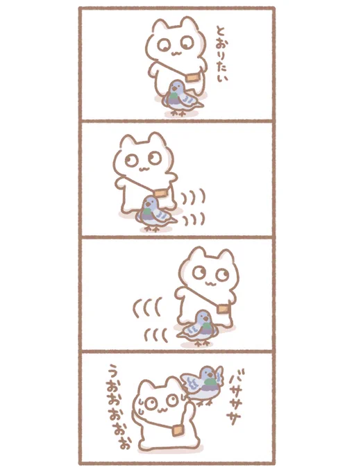 翻弄される #イラスト #絵日記 #漫画 