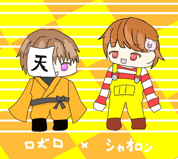 シャオロンのtwitterイラスト検索結果