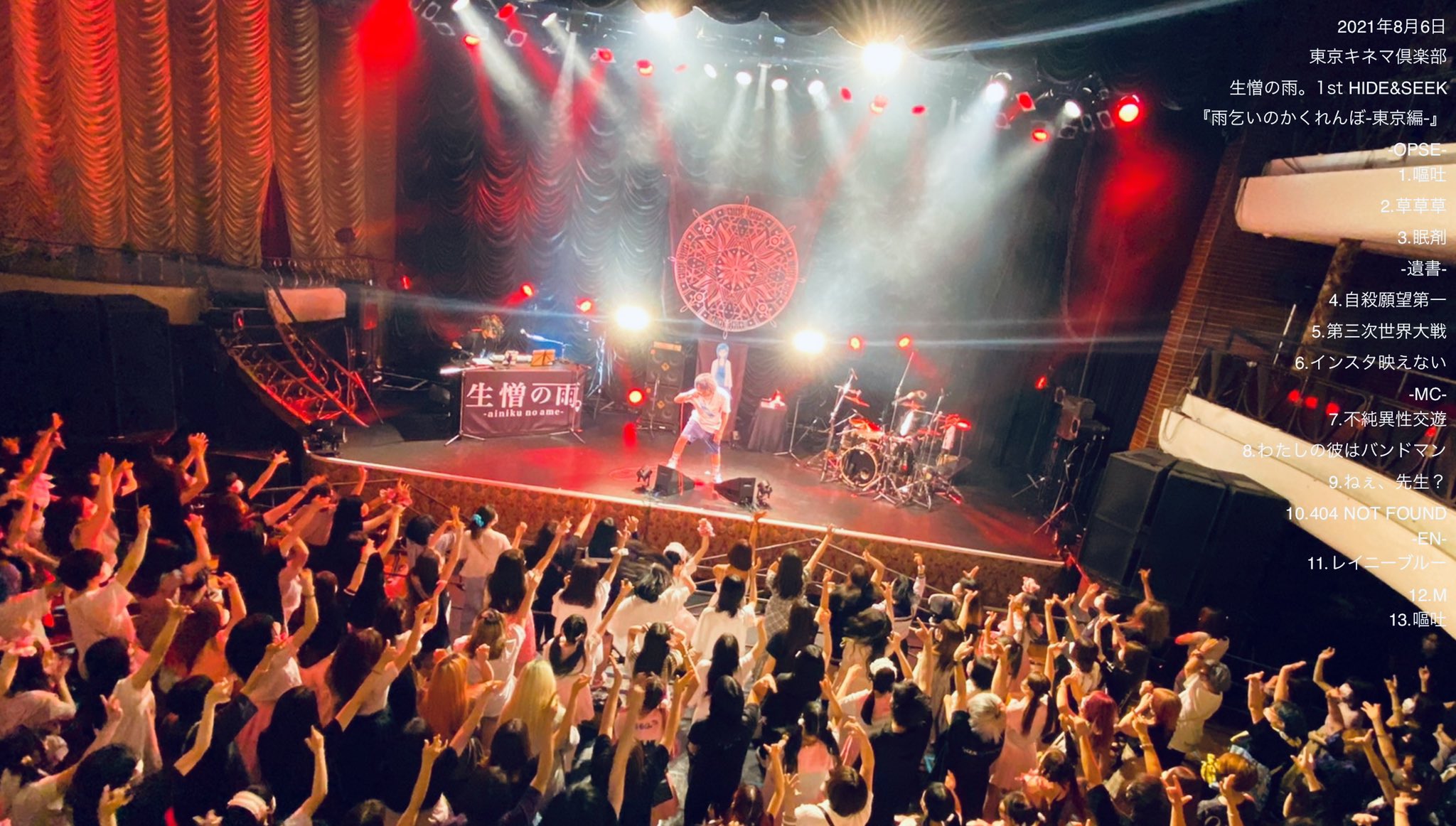 魔喪 東京初ライブ東京キネマ倶楽部ありがとう くっそ楽しかったです みんなありがとね T Co Ifdwatvnui Twitter
