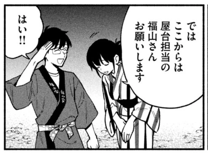 焼いてるふたりワールド