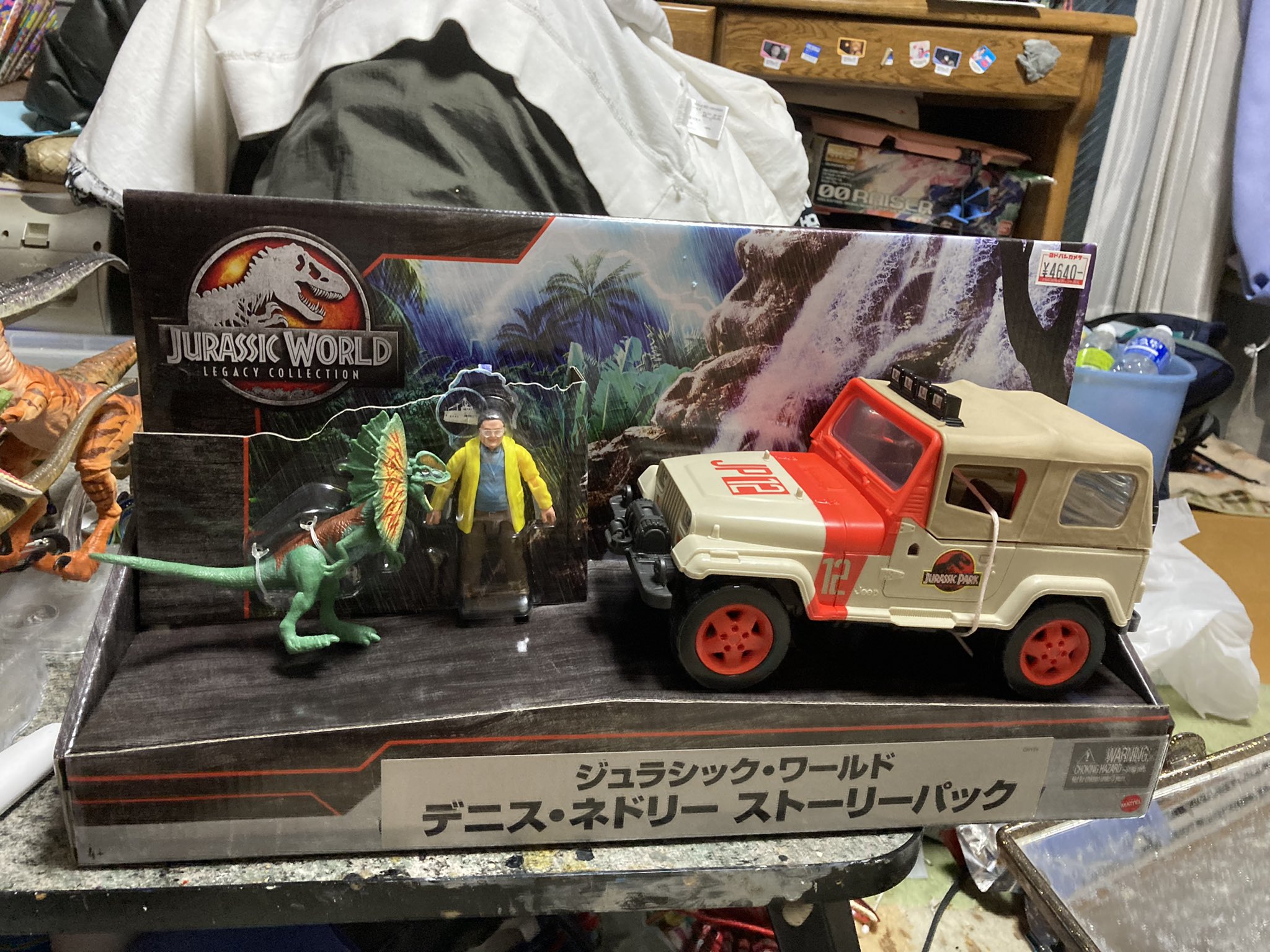 ジュラシックパーク ネドリー DNA保管冷却 シェービングスプレー