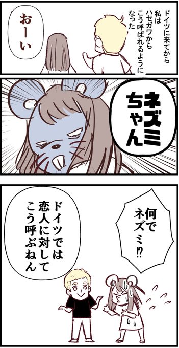 国際恋愛のtwitterイラスト検索結果