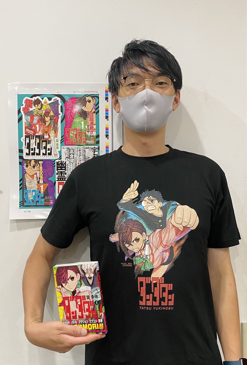 【非売品】　ダンダダン　1巻発売記念100名限定LサイズTシャツ 少年ジャンプ＋ on X: 